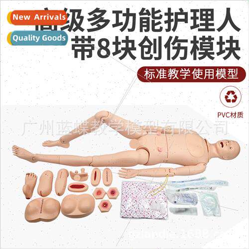 Advanced full-featured combination nursing man Male nursing