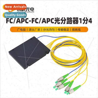 PLC Broadcast grade cassette splitter pigtail splitter box 1