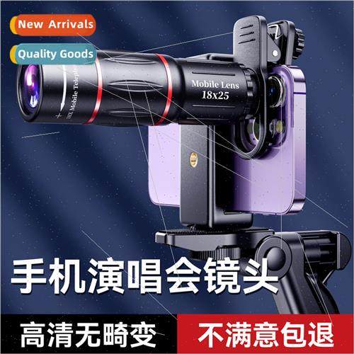 Mobile phone telephoto lens 28 times telescope concert shoot