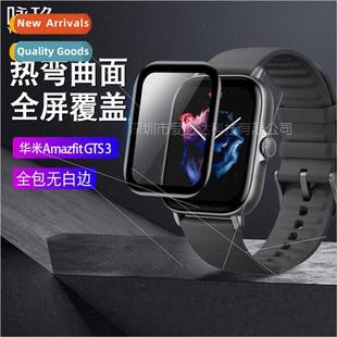 screen full film Huami composite 适用AMAZFIT watch GTS3