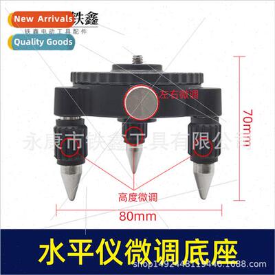 Level meter fine-tuning base bracket accessories infrared gr