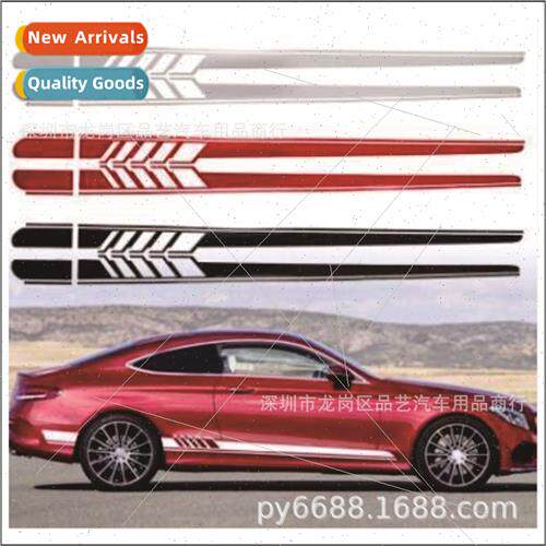 W205 car modified car stickers striped body side skirt 适用