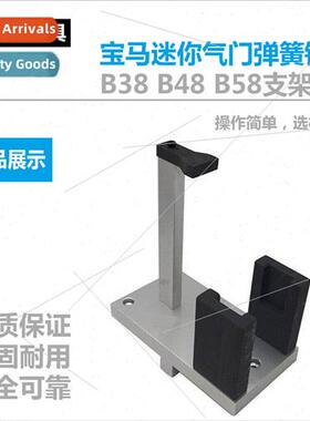 BMW Mini Valve Spring Clamp B38 B48 B58 Valve Spring Bracket