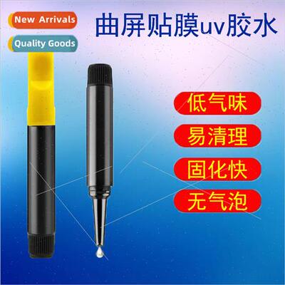 UV film adhesive white edge UV curved screen tempered film l