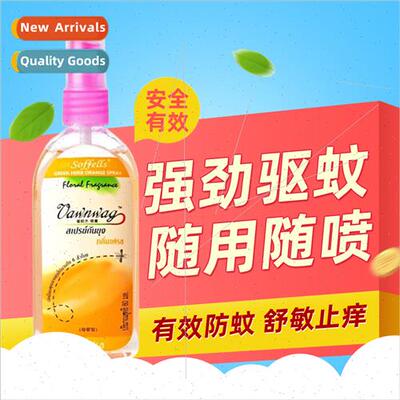 Mosquo repellent  indoor baby mosquo sting elimination outdo