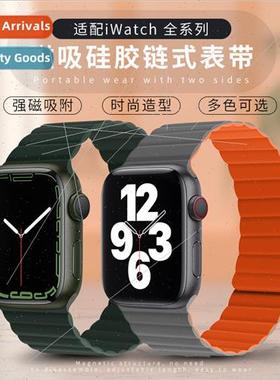 适用iwatch6789 Apple watch bChain magnetic silicone inductio