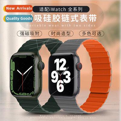 适用iwatch6789 Apple watch bChain magnetic silicone inductio
