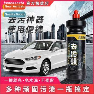 removal car black Car universal stain whe wax