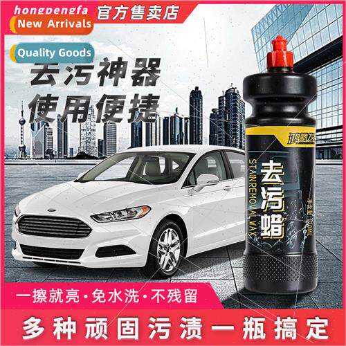 Car wax stain removal wax car wax black whe car universal pa