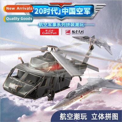 J-20 fighter aviation milary 3D puzzle straight 20 puzzle ti