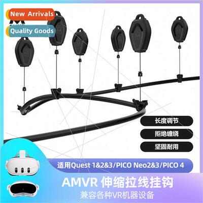 适用Quest 3/Quest 2/RiftS/Valve/PSVR2 to solve cable interfe