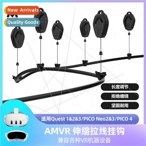 适用Quest 3/Quest 2/RiftS/Valve/PSVR2 to solve cable interfe