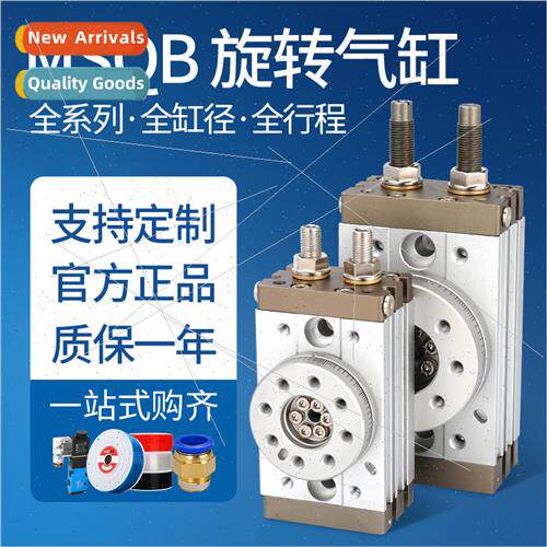 SMC type 180 degree swing rotary cylinder MSQB-10A20A30A50A7