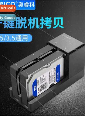 6528US3-C Hard Disk Enclosure 2.5 3.5-inch Mobile Hard Disk