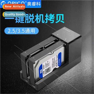 6528US3-C Hard Disk Enclosure 2.5 3.5-inch Mobile Hard Disk