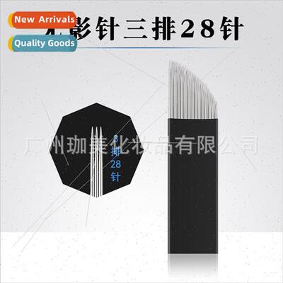 Semi-permanent embroidery needle hand needle eyebrow tattoo