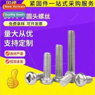 screws 304 cross pan head recessed mach round