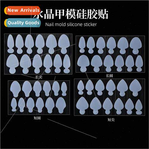 Nail art crystal nail film silicone sheet without paper tray