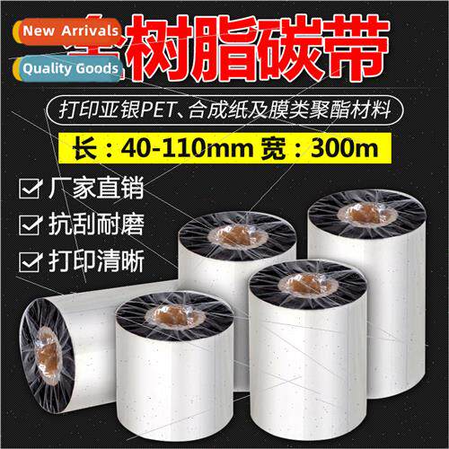 All resin-based ribbon 110mm*300m 60 70 90 100 scratch-resis