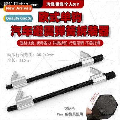 Coil type spring compressor car shock absorber shock absorbe