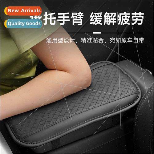 Four seasons universal armrest box mat fiber leather embosse