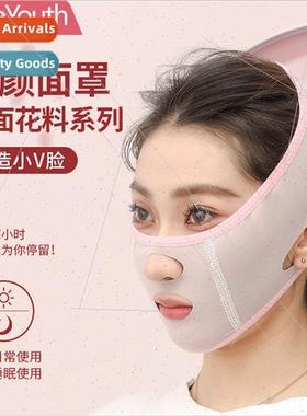 original new face slimming artifact to decree lines thin fac