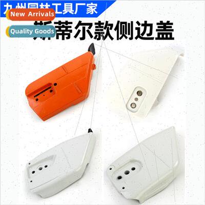MS381/660/251/361 Chain saw side cover Felling saw gasoline