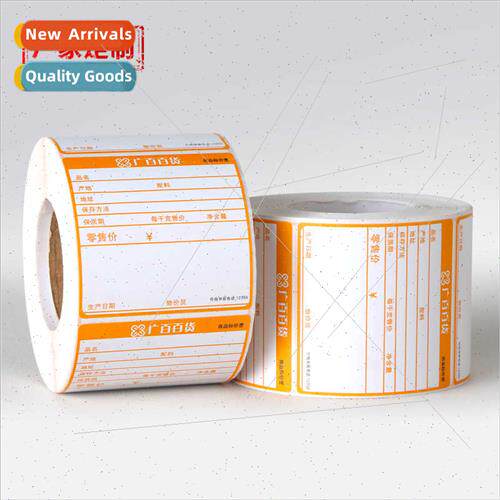 Label paper printing 50*30*700 self-adhesive printing color