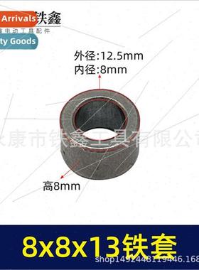 8*8*13 Iron Bushing ID 8mm H 8mm OD 13mm Output Shaft Iron B