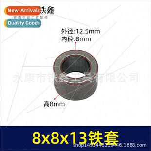 Bushing Shaft 13mm Output Iron 8mm