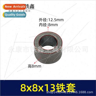 8*8*13 Iron Bushing ID 8mm H 8mm OD 13mm Output Shaft Iron B
