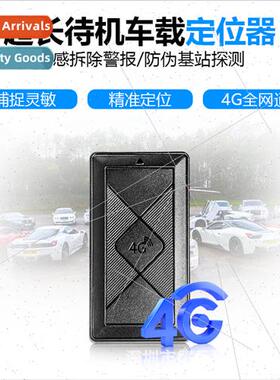 Financial wind control 4G ultra-long standby whout charging