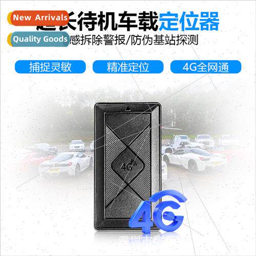 Financial wind control 4G ultra-long standby whout charging