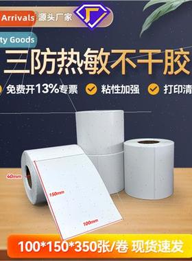 Rolls of stacked 100*150*350 thermal printing paper logistic