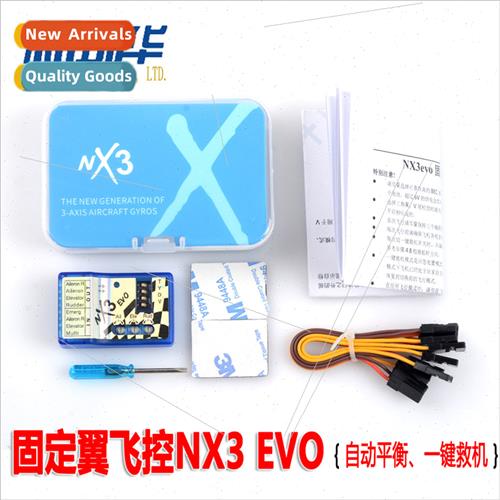 Fixed Wing NX3 EVO Control Board One Key Save Auto Balance 2