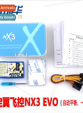 Fixed Wing NX3 EVO Control Board One Key Save Auto Balance 2