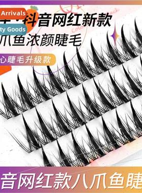 Octopus thick face false eyelashes manga eye lashes fairy fi