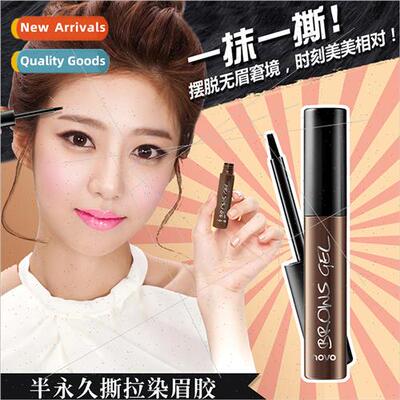 Lazy beauty tearing eyebrow tinting cream men women semi-per
