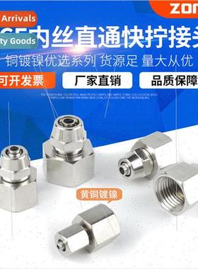 Copper nickel-plated pneumatic hose quick-screw ftings strai