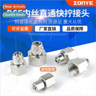 Copper nickel-plated pneumatic hose quick-screw ftings strai