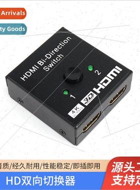 HDMI bidirectional swcher two into one out set-top box monor