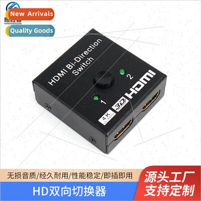 HDMI bidirectional swcher two into one out set-top box monor
