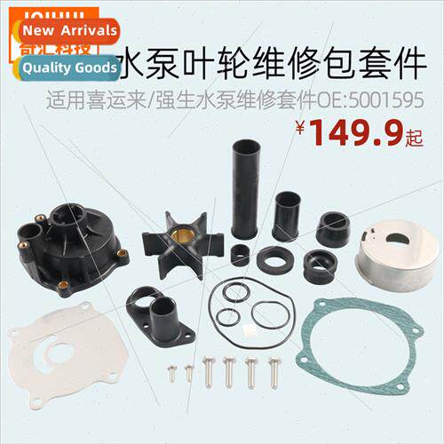 Horsepower Outboard Outboard/Impeller Repair Kit适用Johnson/