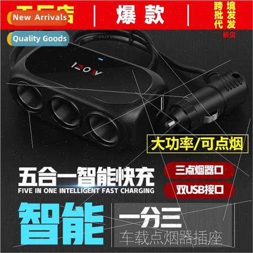 Car charger one to three cigarette lighter car power con mul