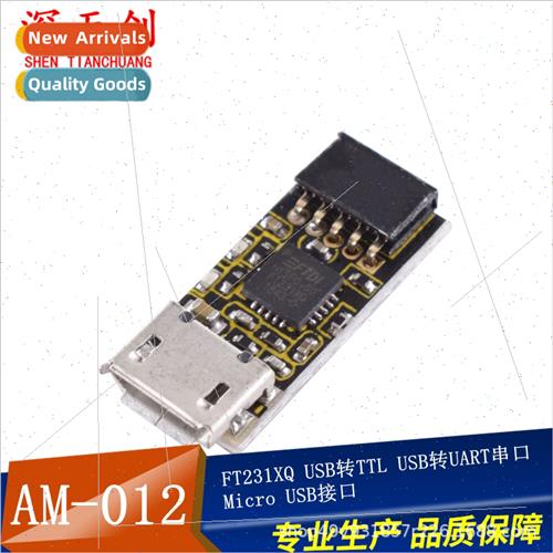 AM-012 FT231XQ USB to TTL USB to UART Serial Micro USB Inter
