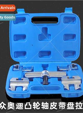 适用Volkswagen Audi V6 V8 Camshaft Belt Plate Rama Belt Plat