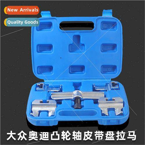 适用Volkswagen Audi V6 V8 Camshaft Belt Plate Rama Belt Plat