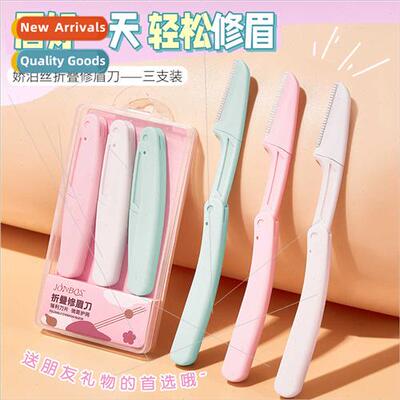 Folding eyebrow razor set 适用men women special safety anti-