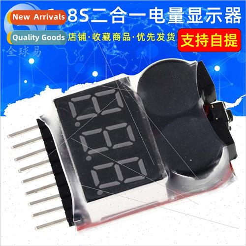 1-8S new 2-in-1 power display/BB ringing low voltage/alarm/e