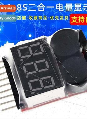 1-8S new 2-in-1 power display/BB ringing low voltage/alarm/e